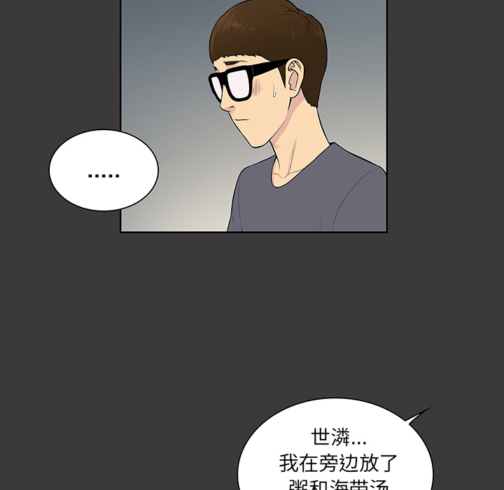 被女神环绕的男人：52 -被女神环绕的男人-无名（第41张）