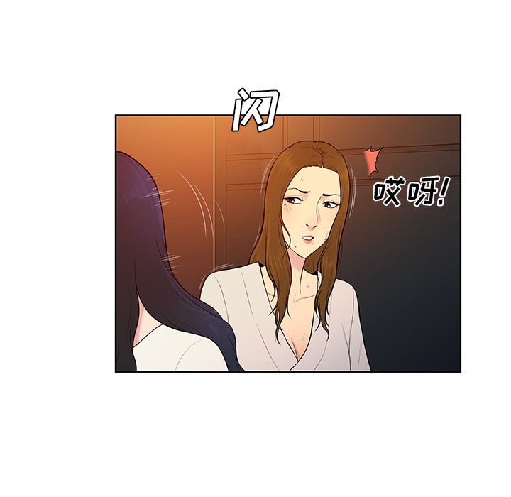 被女神环绕的男人：53 -被女神环绕的男人-无名（第14张）