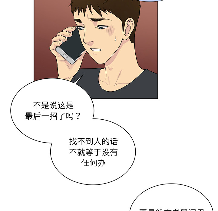 被女神环绕的男人：54 -被女神环绕的男人-无名（第1张）