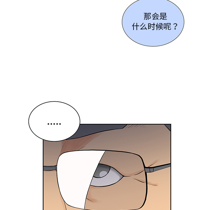 被女神环绕的男人：54 -被女神环绕的男人-无名（第4张）
