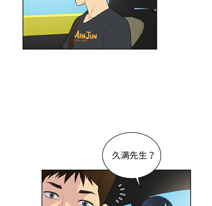 被女神环绕的男人：54 -被女神环绕的男人-无名（第10张）