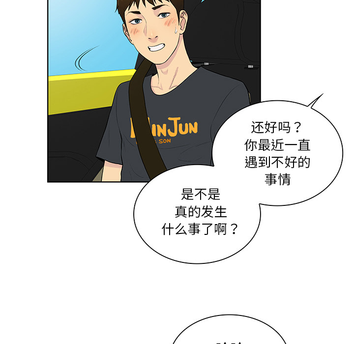 被女神环绕的男人：54 -被女神环绕的男人-无名（第12张）