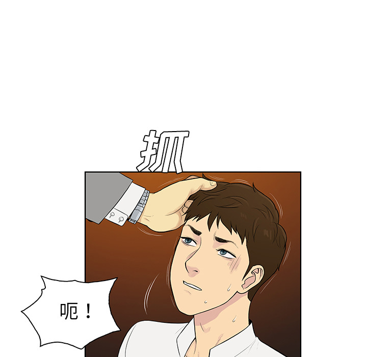 被女神环绕的男人：55 -被女神环绕的男人-无名（第8张）