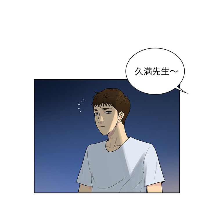 被女神环绕的男人：56 -被女神环绕的男人-无名（第7张）