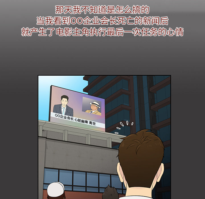 被女神环绕的男人：56 -被女神环绕的男人-无名（第13张）