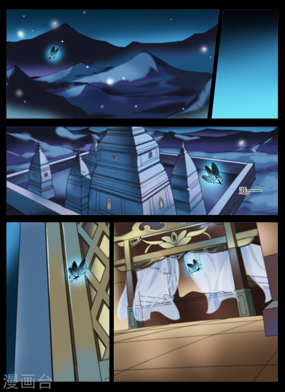 第17话-北暝之子-知音动漫（第6张）