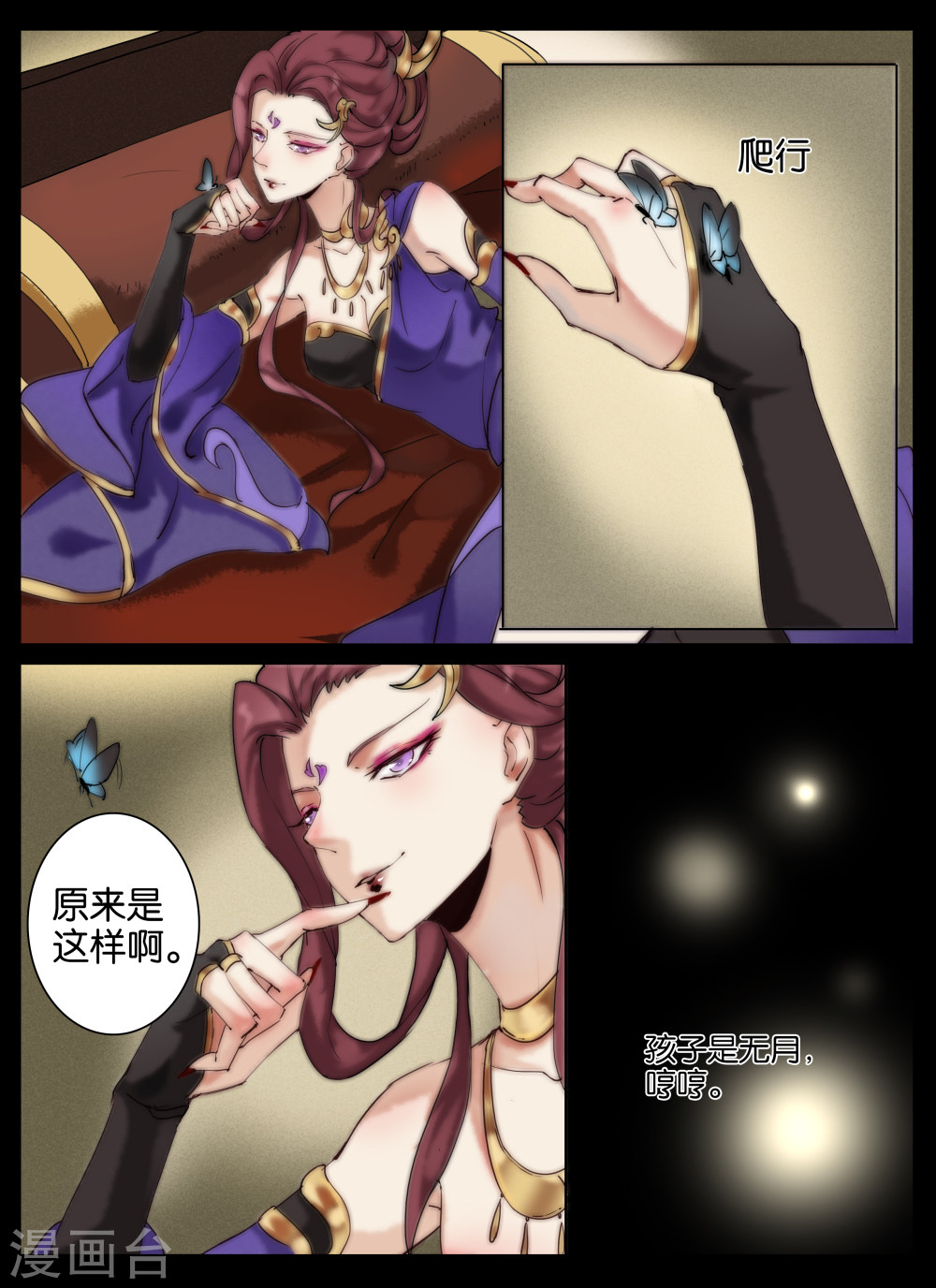 第17话-北暝之子-知音动漫（第7张）