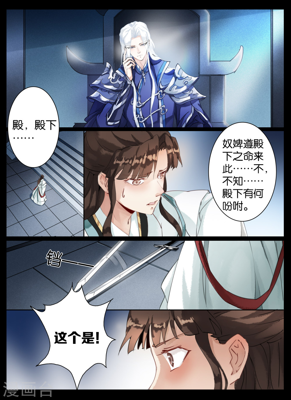 第31话-北暝之子-知音动漫（第10张）