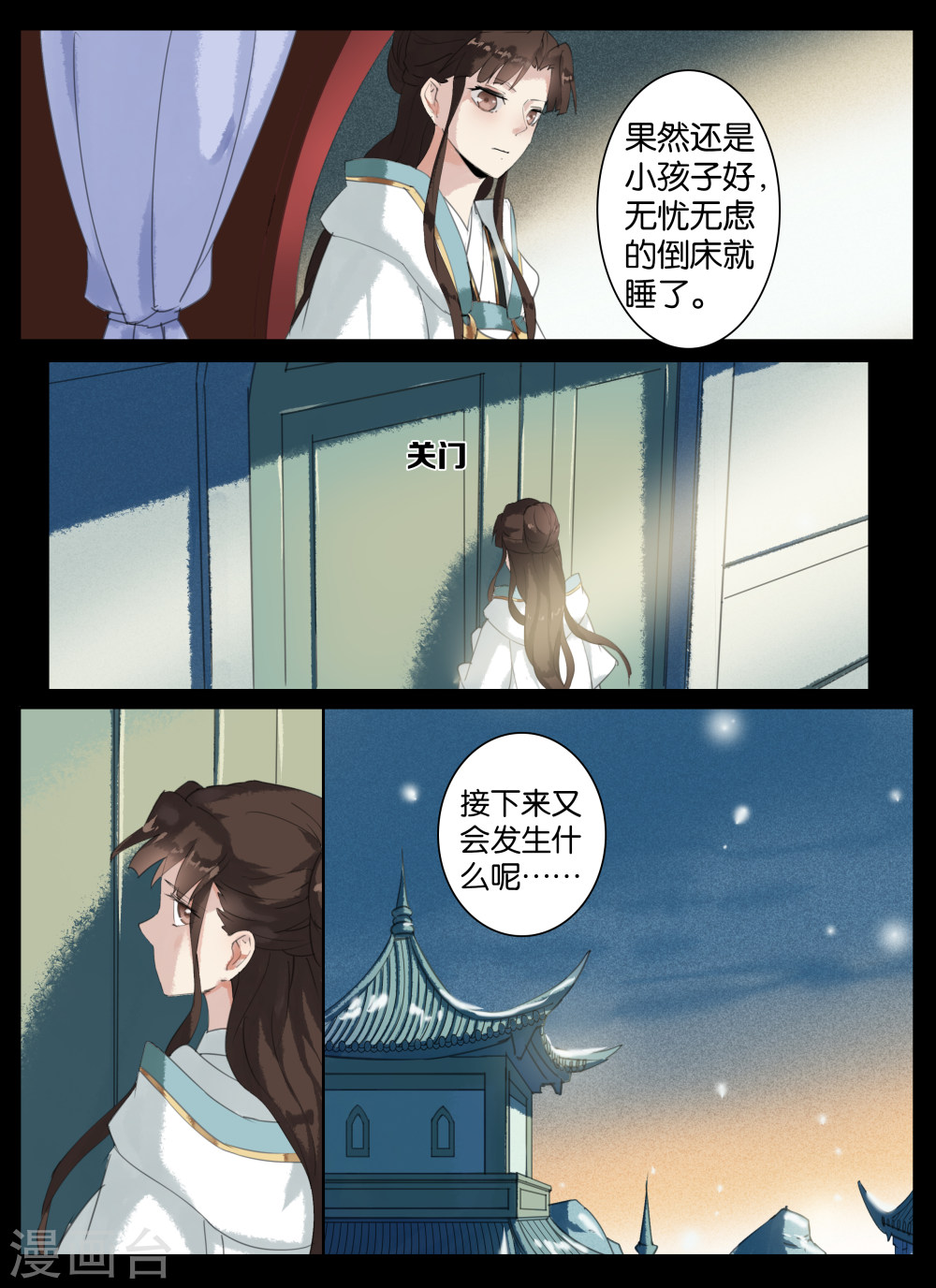 第31话-北暝之子-知音动漫（第7张）