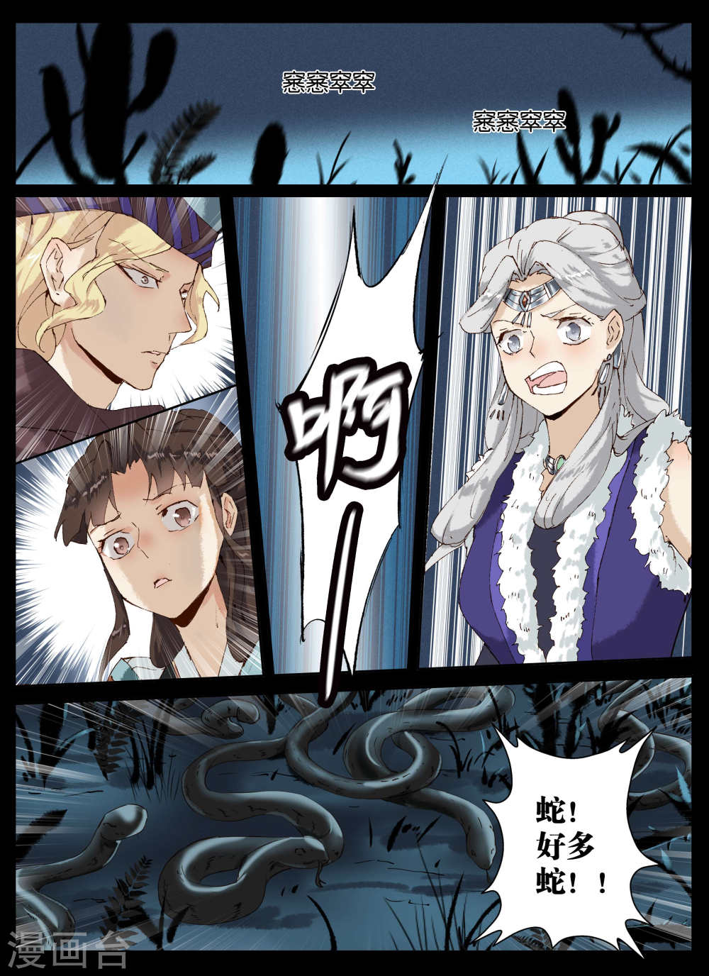 第39话-北暝之子-知音动漫（第11张）