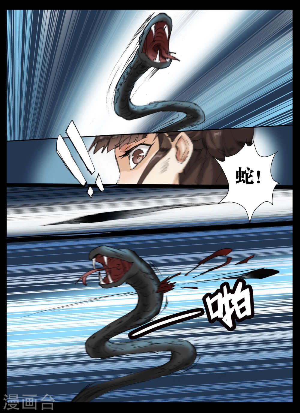 第39话-北暝之子-知音动漫（第9张）