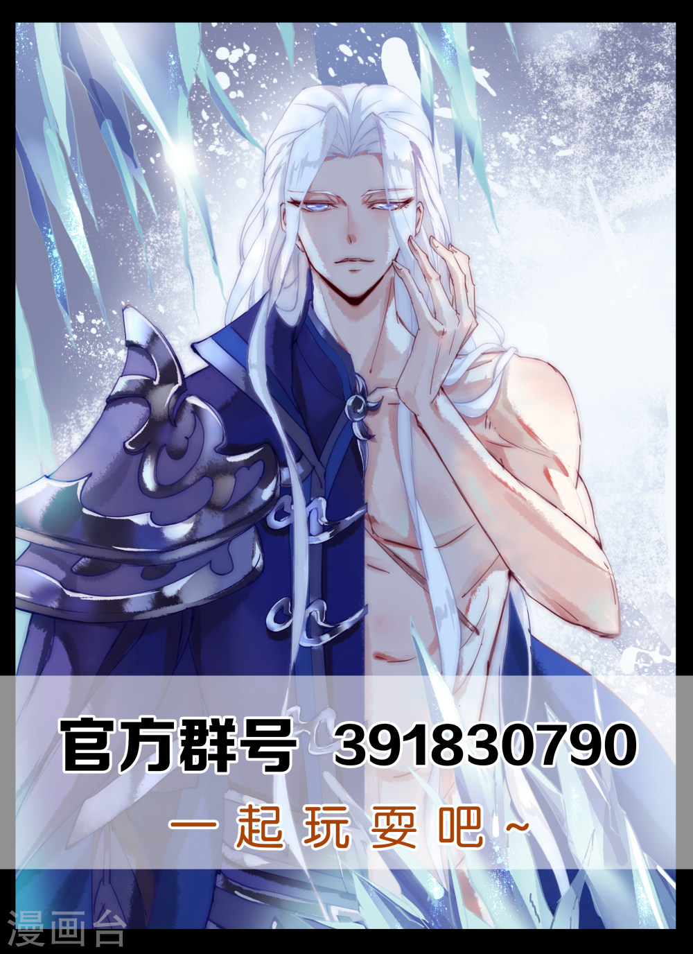 第45话-北暝之子-知音动漫（第10张）
