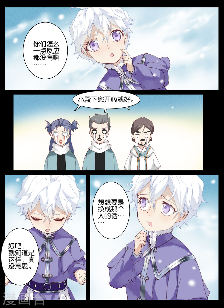 第45话-北暝之子-知音动漫（第4张）