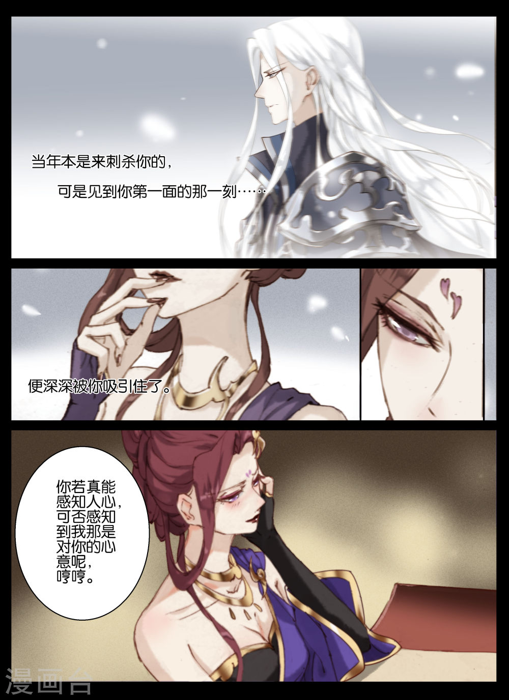 第46话-北暝之子-知音动漫（第9张）