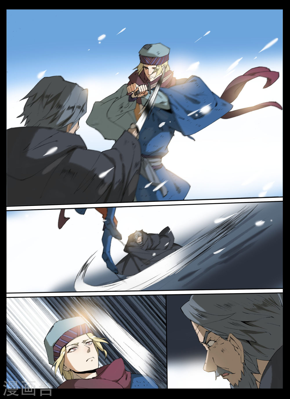 第52话-北暝之子-知音动漫（第7张）