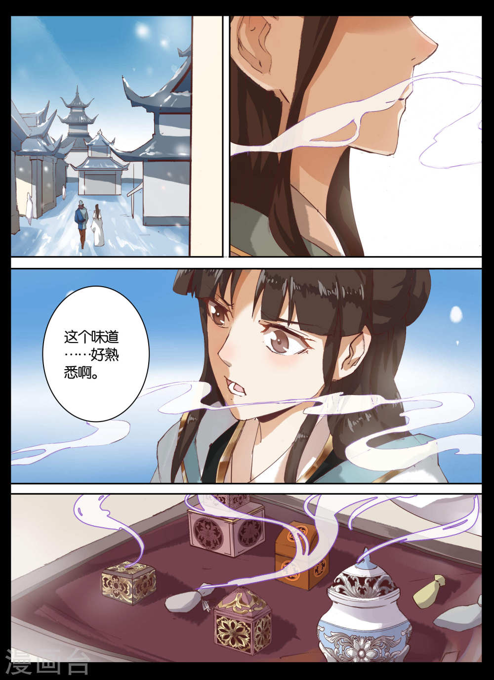 第55话1-北暝之子-知音动漫（第4张）