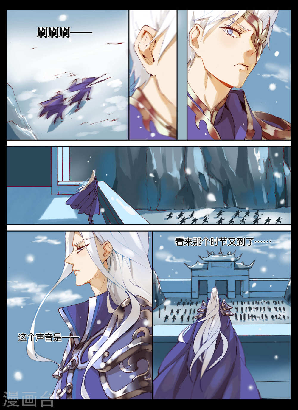 第55话2-北暝之子-知音动漫（第9张）