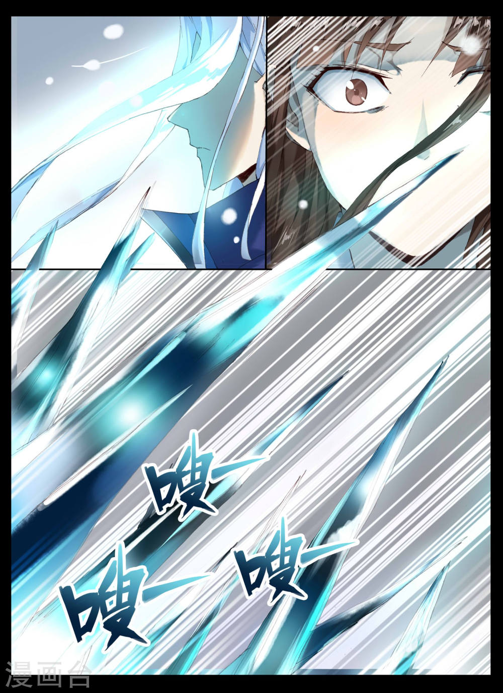 第63话-北暝之子-知音动漫（第10张）