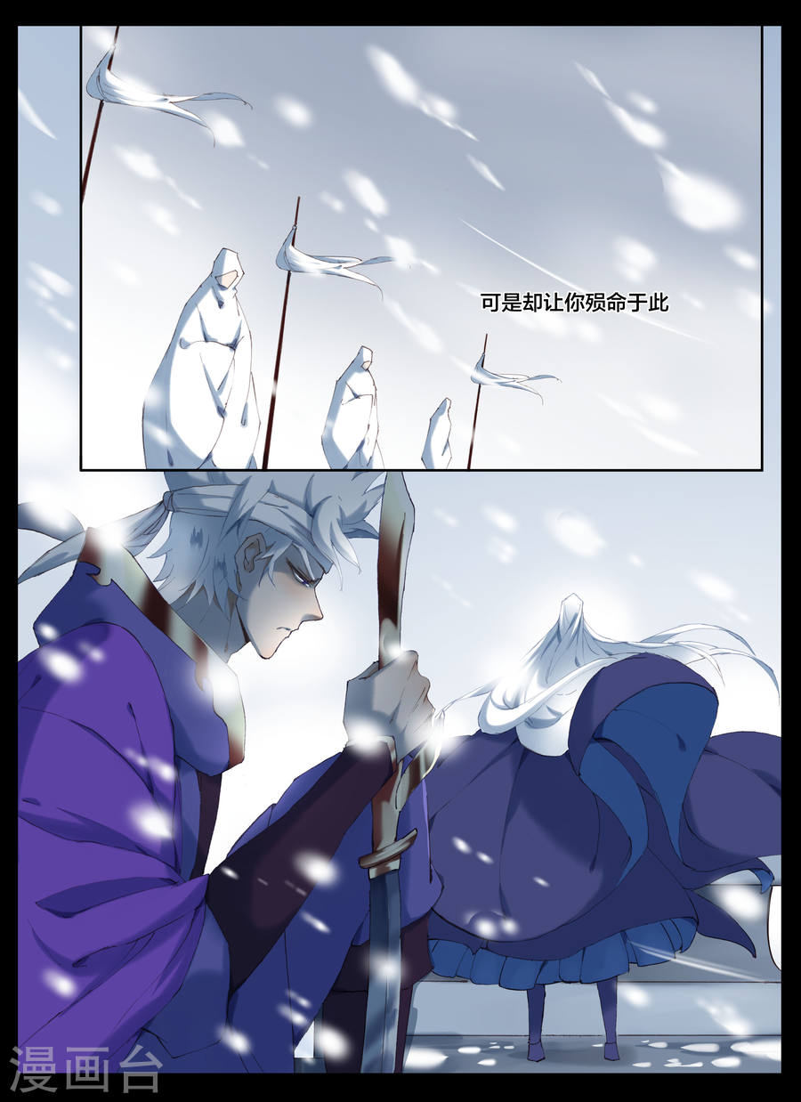 第65话-北暝之子-知音动漫（第4张）