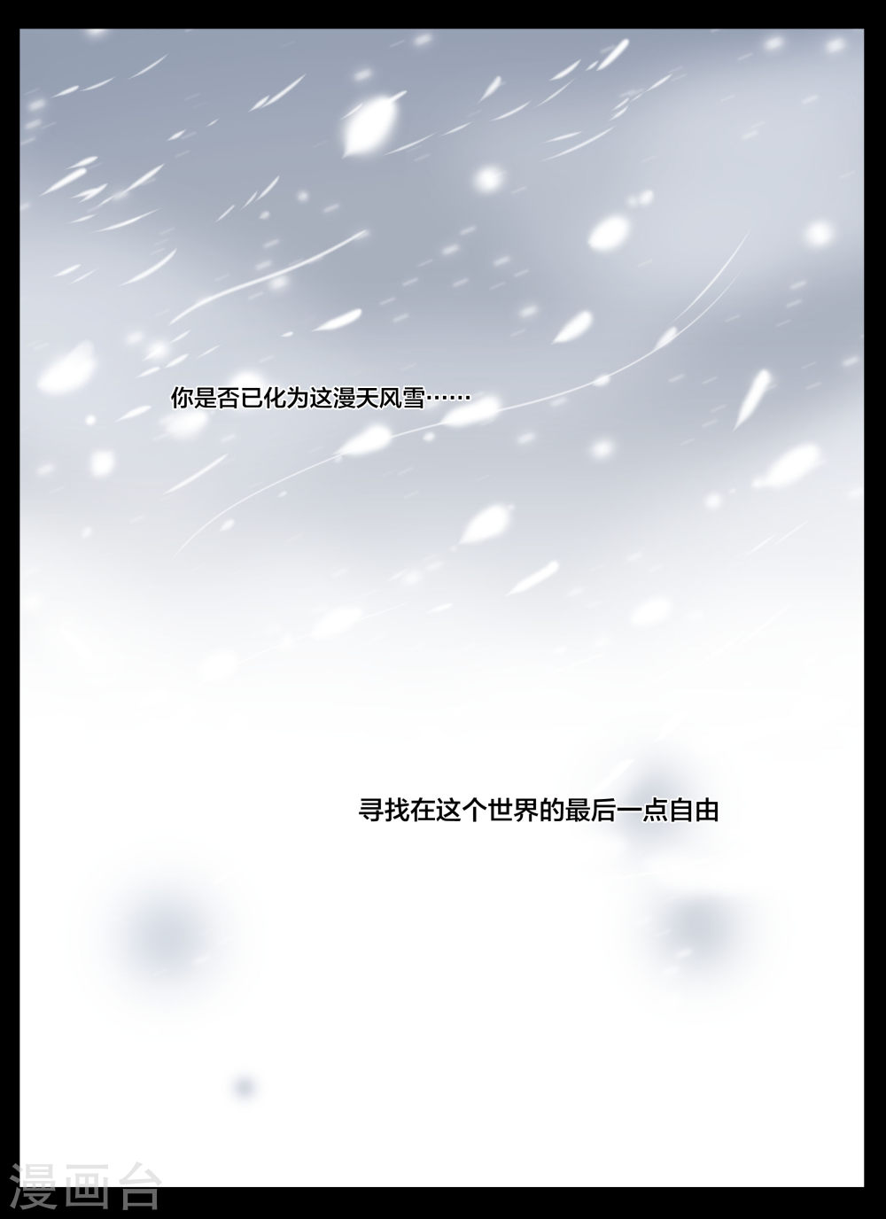 第65话-北暝之子-知音动漫（第5张）