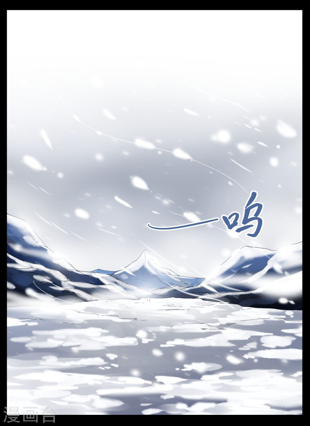 第65话-北暝之子-知音动漫（第6张）