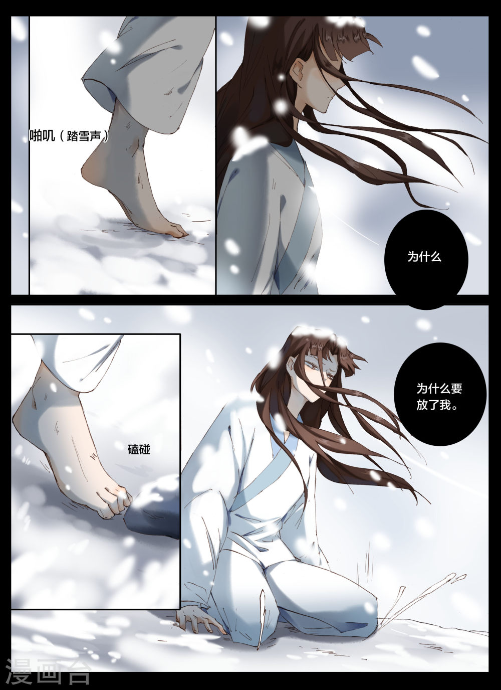 第65话-北暝之子-知音动漫（第7张）
