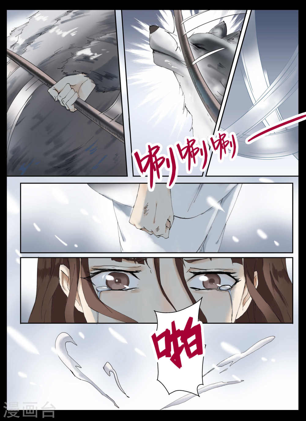 第66话2-北暝之子-知音动漫（第8张）