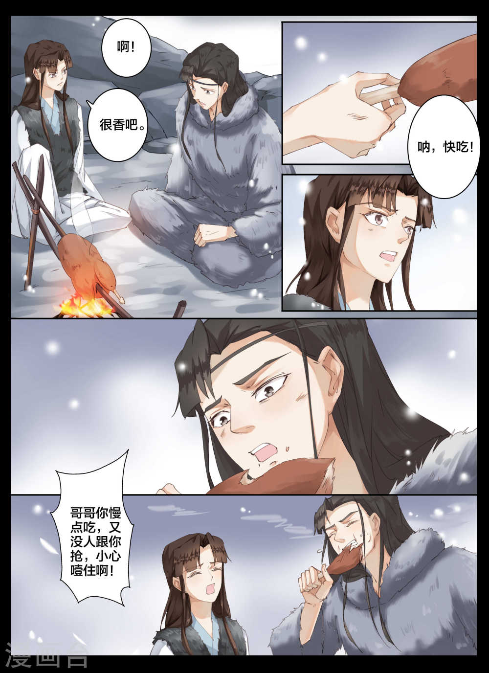 第69话-北暝之子-知音动漫（第5张）