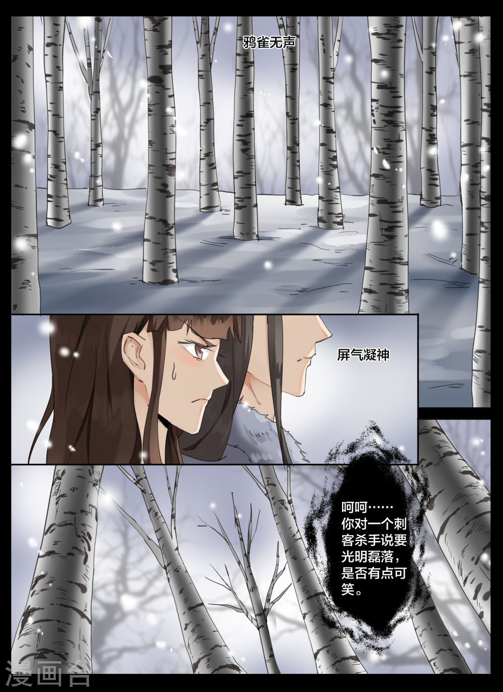 第70话-北暝之子-知音动漫（第6张）