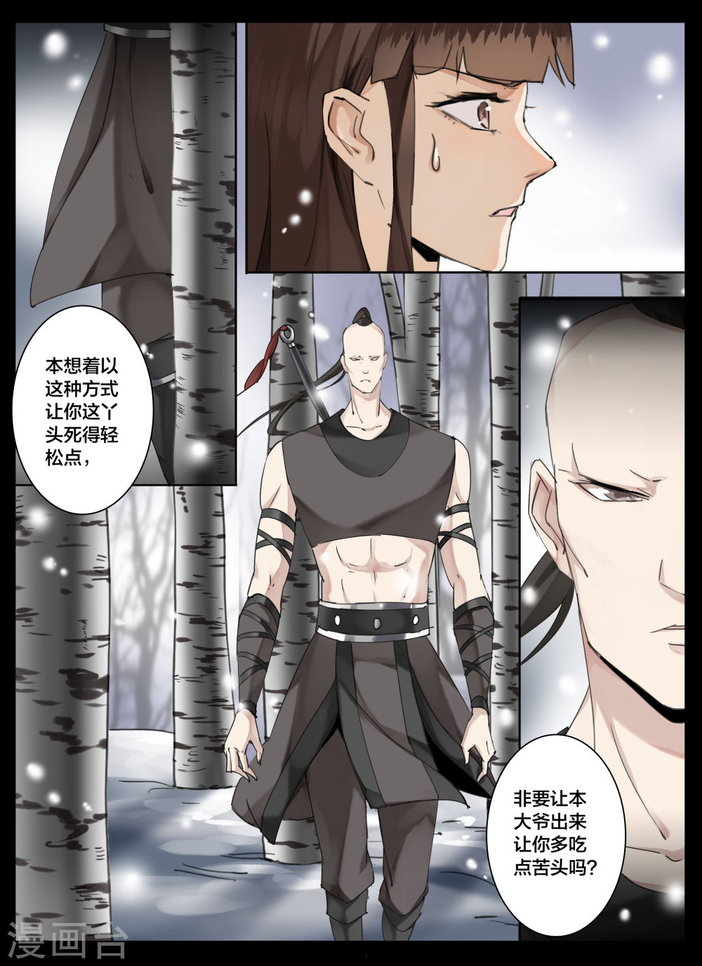 第70话-北暝之子-知音动漫（第7张）