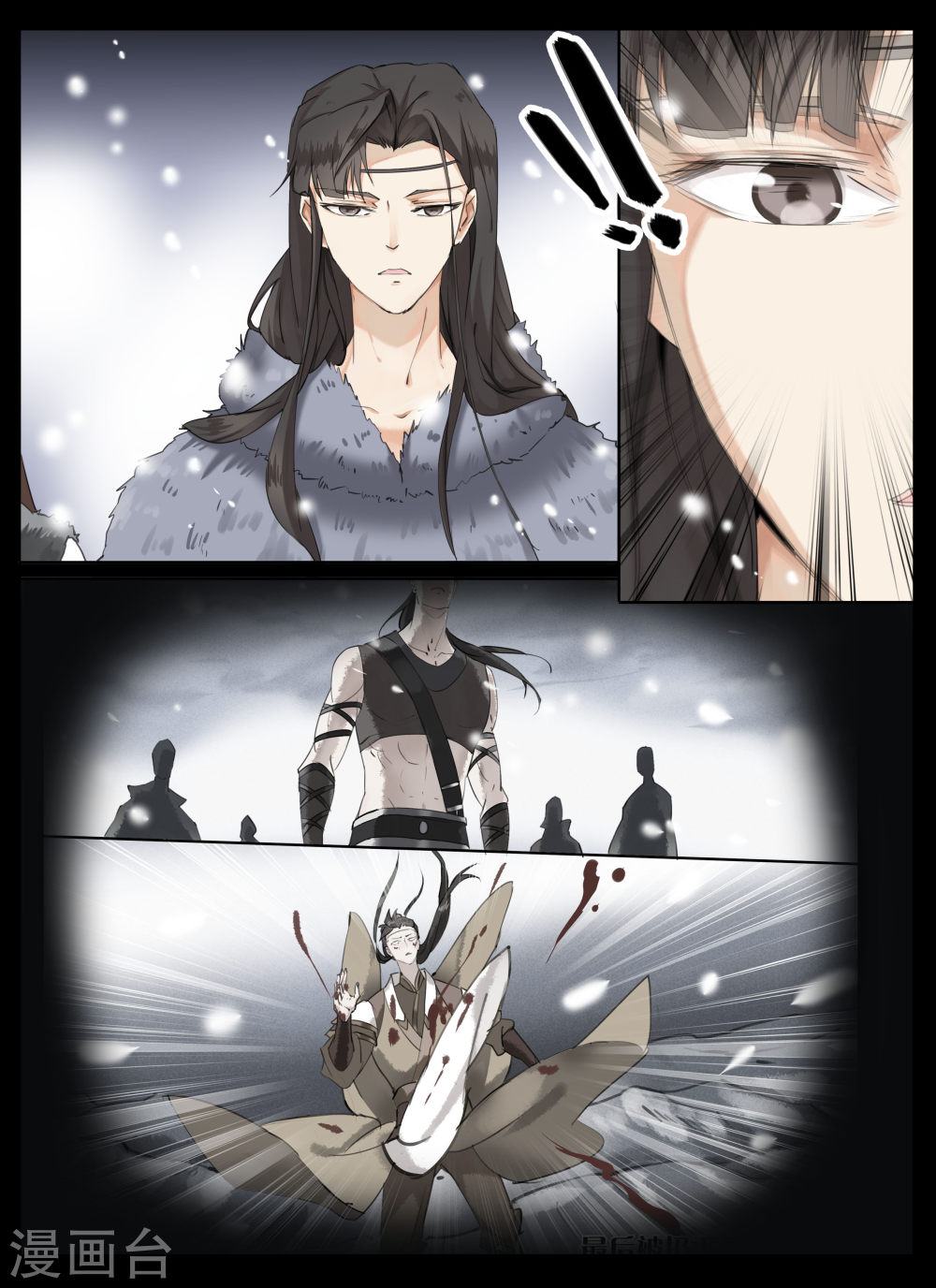 第70话-北暝之子-知音动漫（第8张）