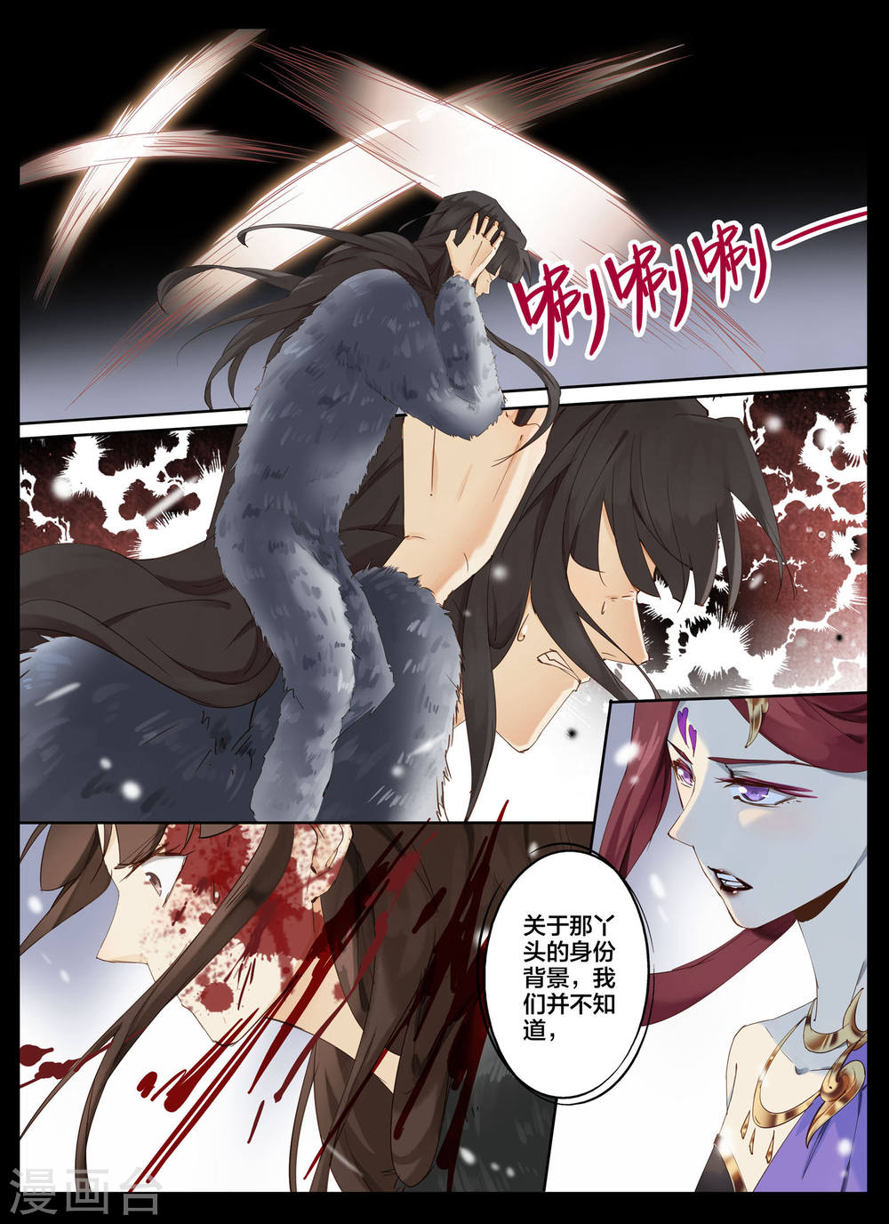 第75话-北暝之子-知音动漫（第3张）
