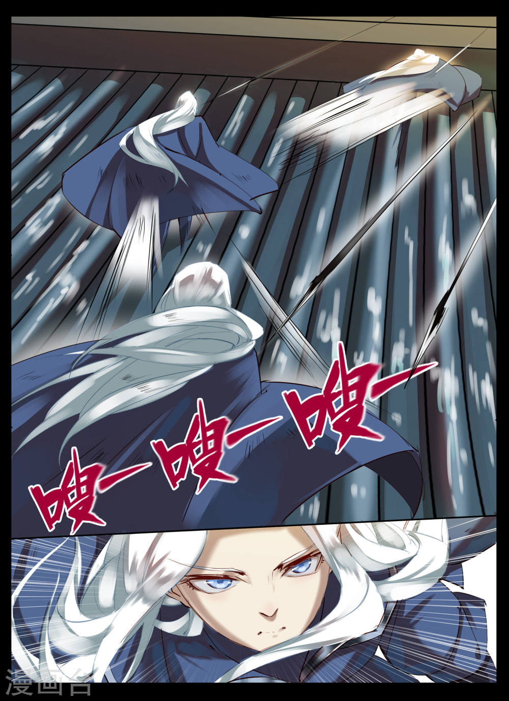 第83话-北暝之子-知音动漫（第9张）