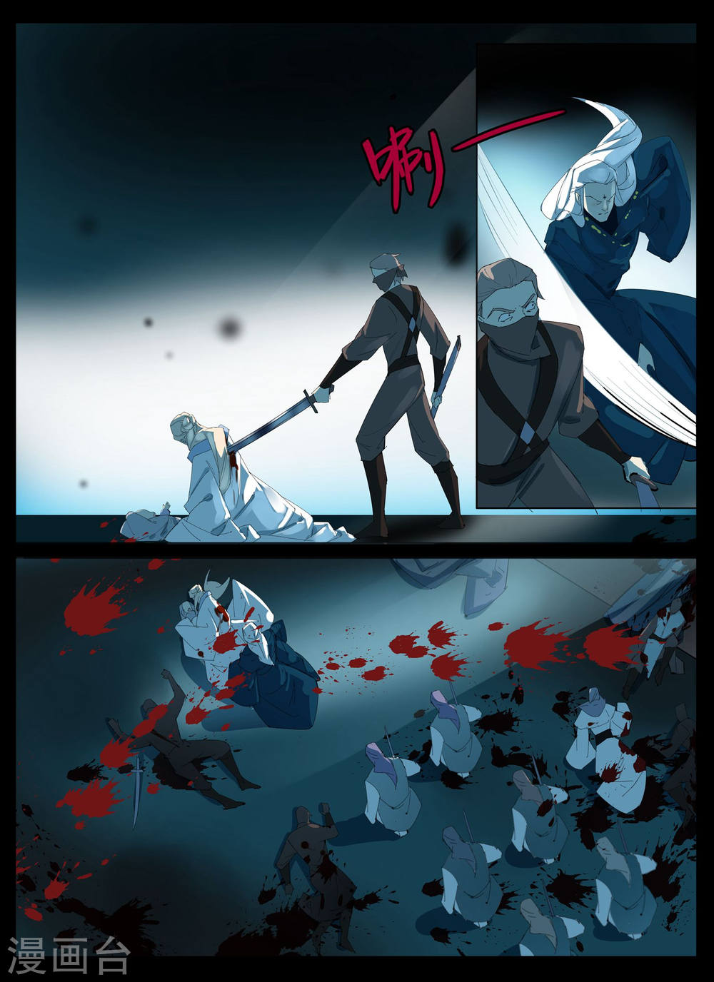 第86话-北暝之子-知音动漫（第13张）