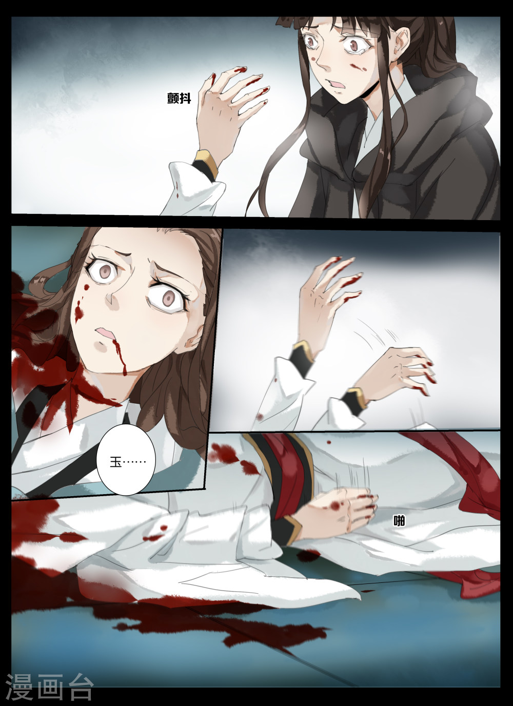 第8话 中原的惩罚-北暝之子-知音动漫（第5张）