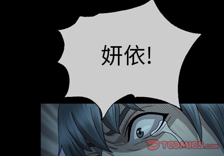 变脸:第4话 -变脸-无名（第3张）