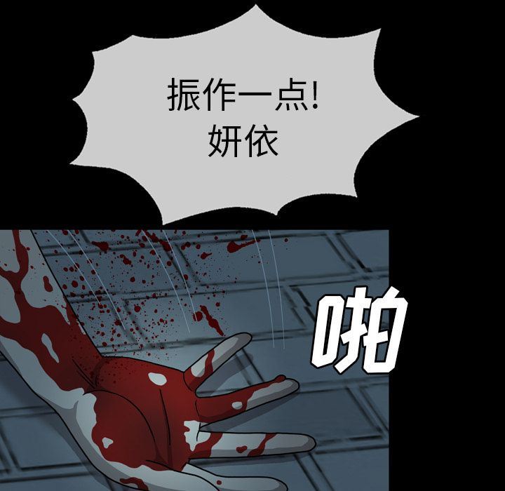 变脸:第4话 -变脸-无名（第5张）