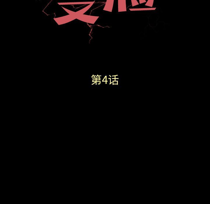 变脸:第4话 -变脸-无名（第7张）