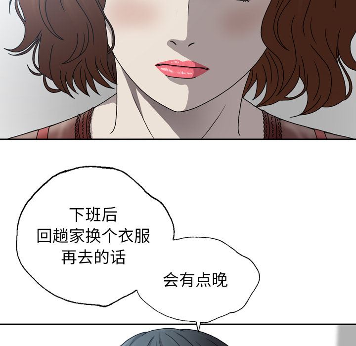 变脸:第1话 -变脸-无名（第14张）