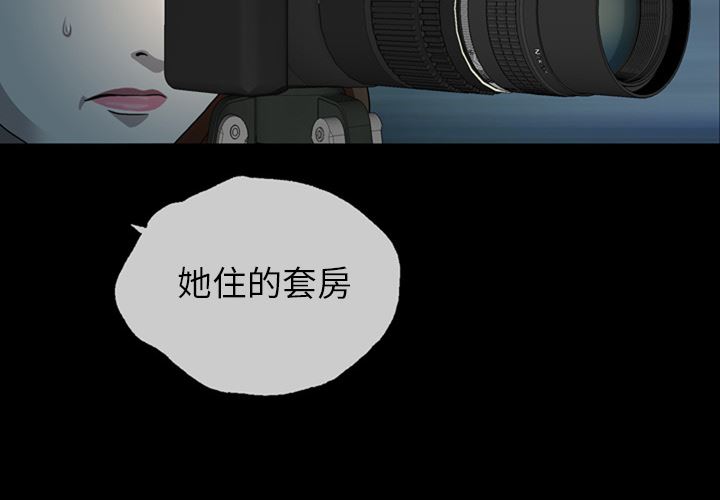 变脸:第2话 -变脸-无名（第2张）