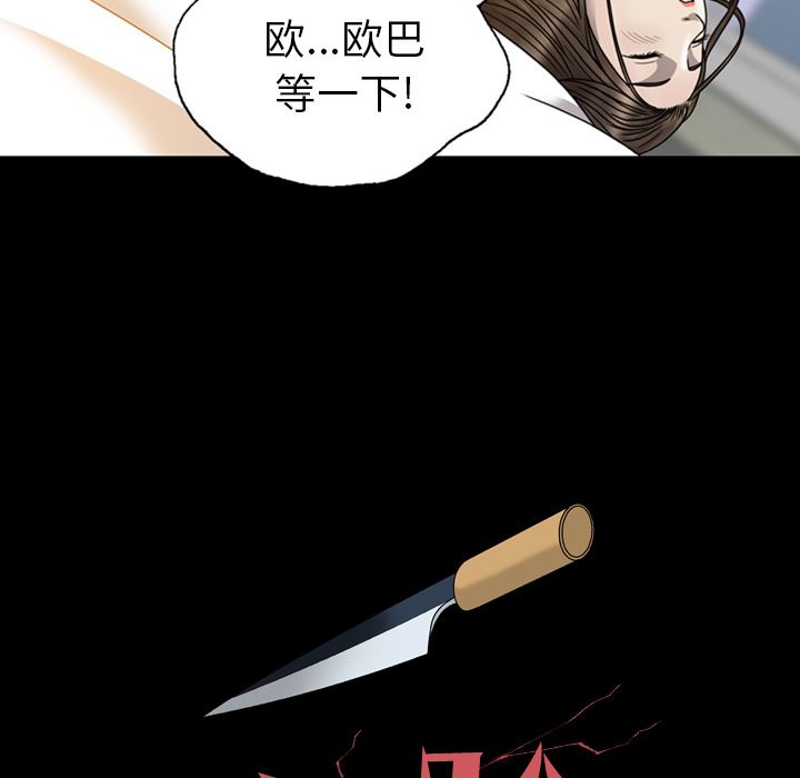 变脸:第2话 -变脸-无名（第6张）