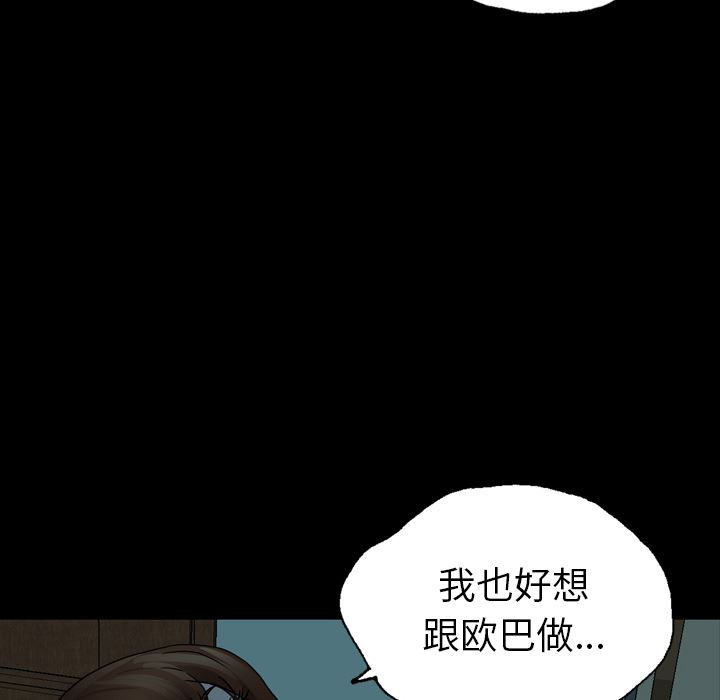 变脸:第2话 -变脸-无名（第11张）