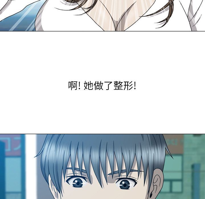 变脸:第12话 -变脸-无名（第11张）