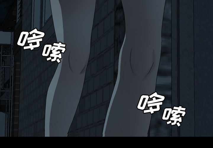 变脸:第3话 -变脸-无名（第4张）