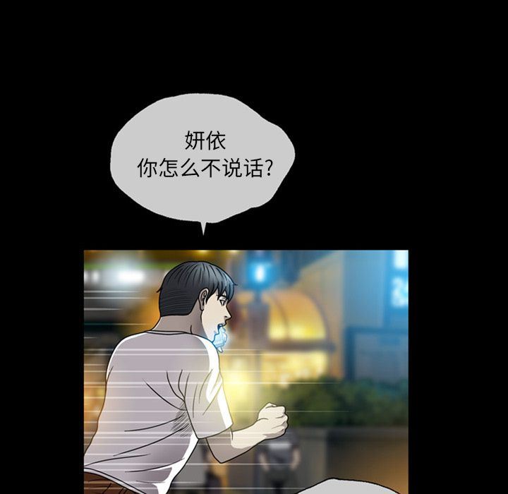 变脸:第3话 -变脸-无名（第5张）
