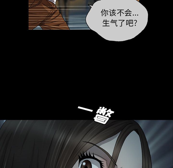 变脸:第3话 -变脸-无名（第6张）