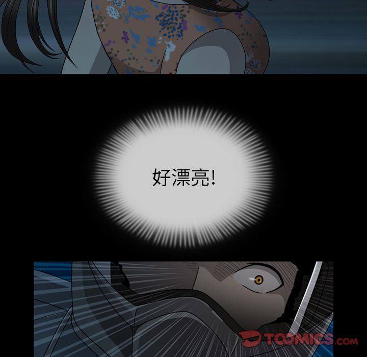 变脸:第3话 -变脸-无名（第12张）
