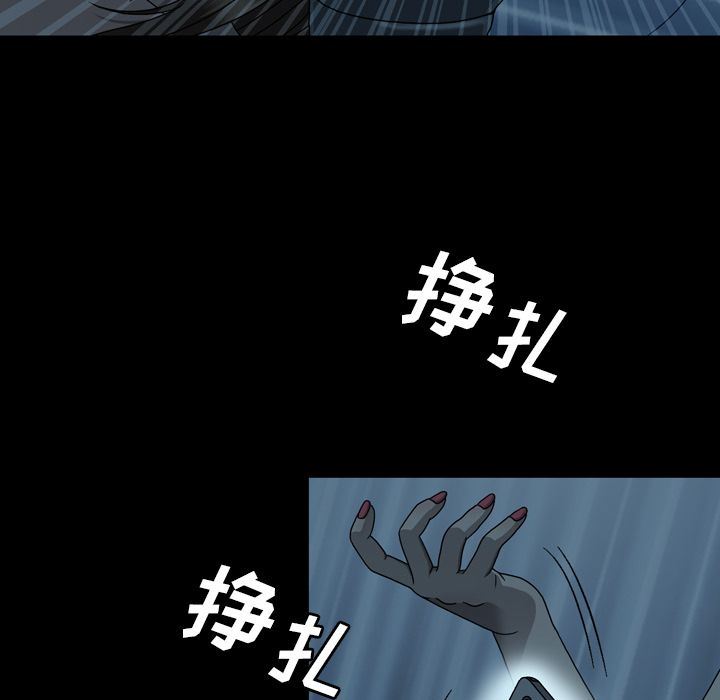 变脸:第3话 -变脸-无名（第15张）
