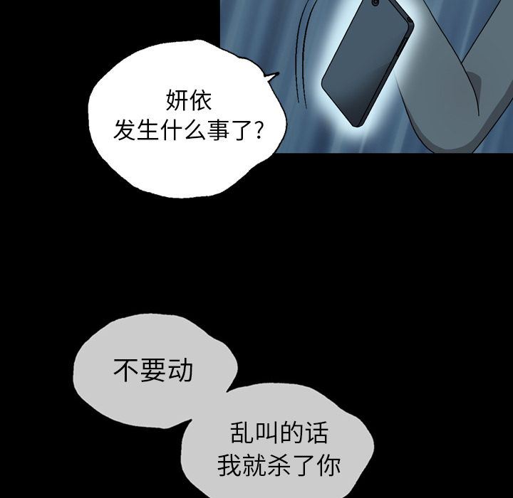变脸:第3话 -变脸-无名（第16张）