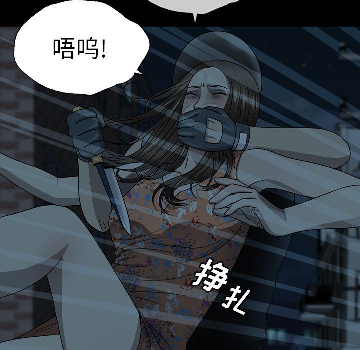 变脸:第3话 -变脸-无名（第17张）